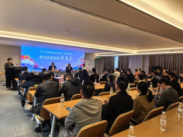 以賽促學 以賽促訓 以賽礪能｜2025年梧州車險理賠員、壽險客服員職業(yè)技能競賽成功舉辦