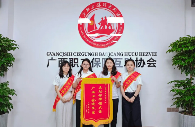 @全體職工：2026年度廣西職工醫(yī)療互助保障活動進入倒計時｜12月10日截止，錯過再等一年！