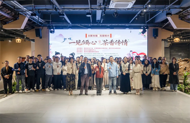 一見傾心，茶香傳情！梧州這場職工聯(lián)誼，解鎖冬日甜蜜緣分