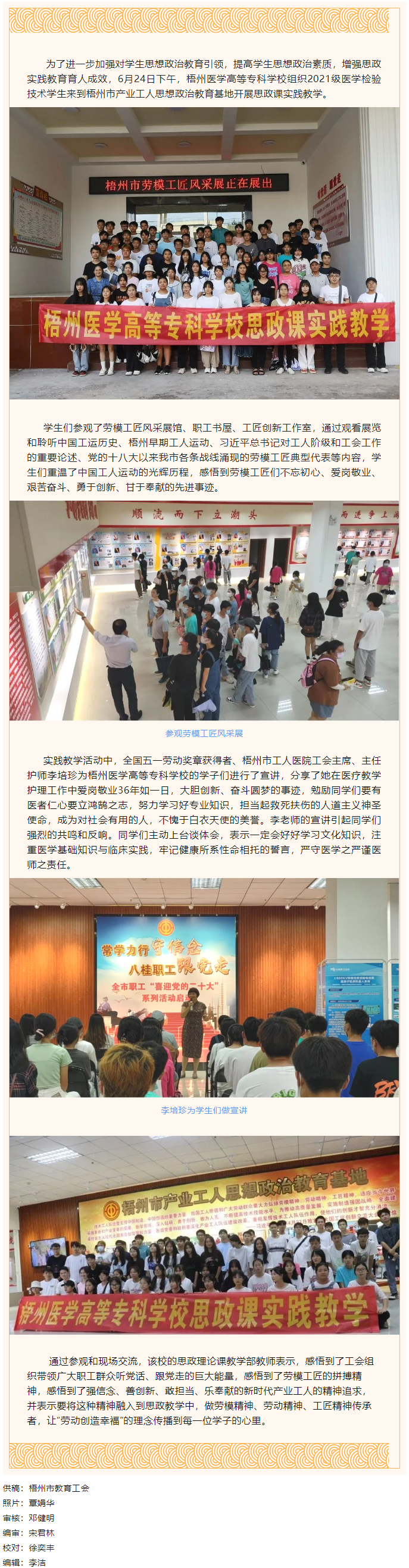參觀思政教育基地，感悟勞模工匠精神.png
