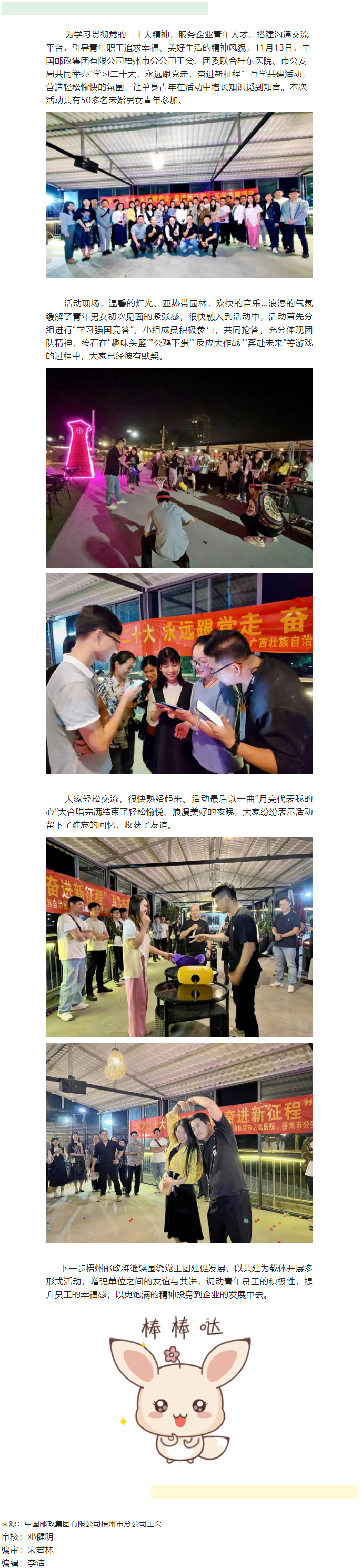 【基層動(dòng)態(tài)】這場(chǎng)互學(xué)共建活動(dòng)，有點(diǎn)意思.png