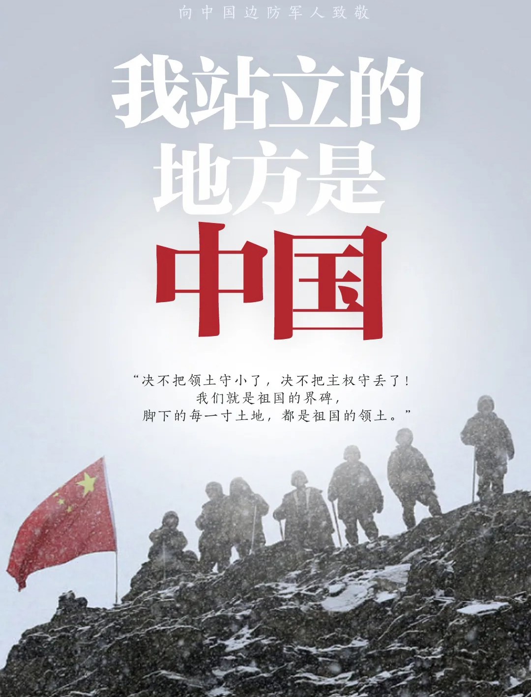 致敬 ！他們的名字值得被永遠銘記！