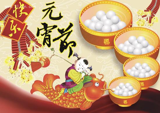 元宵同喜樂，賞燈猜謎，要來參加嗎