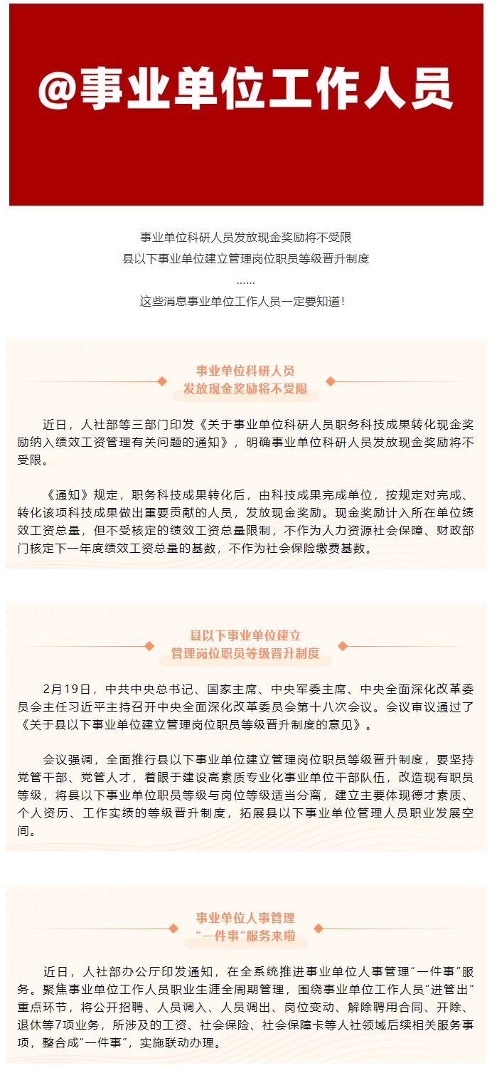 這些消息關(guān)乎你的獎勵、晉升！.png