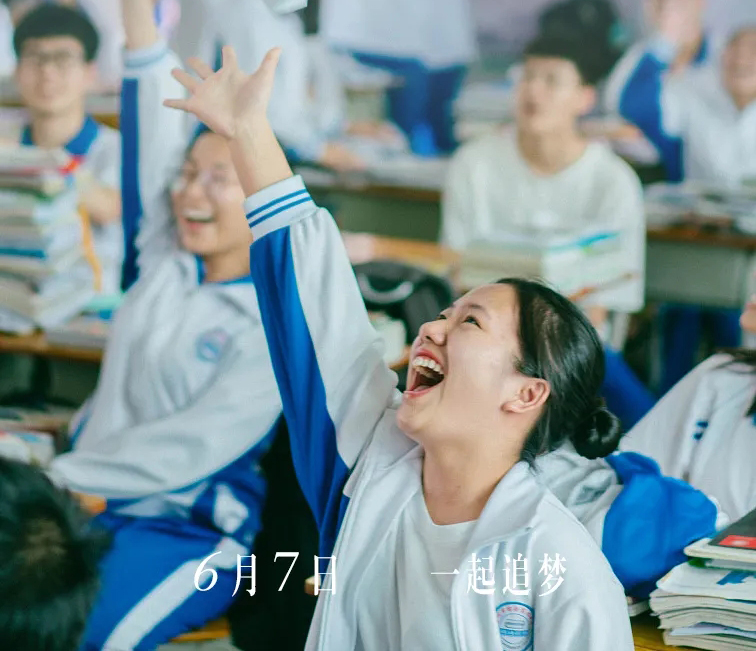 高考，今天“上映”！加油，少年的你！