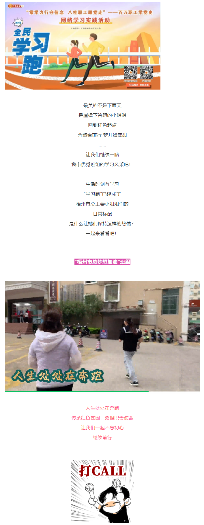 【百萬(wàn)職工學(xué)黨史網(wǎng)絡(luò)學(xué)習(xí)實(shí)踐活動(dòng)】班組展示！回到這個(gè)紅色起點(diǎn)，我們一起出發(fā)！.png