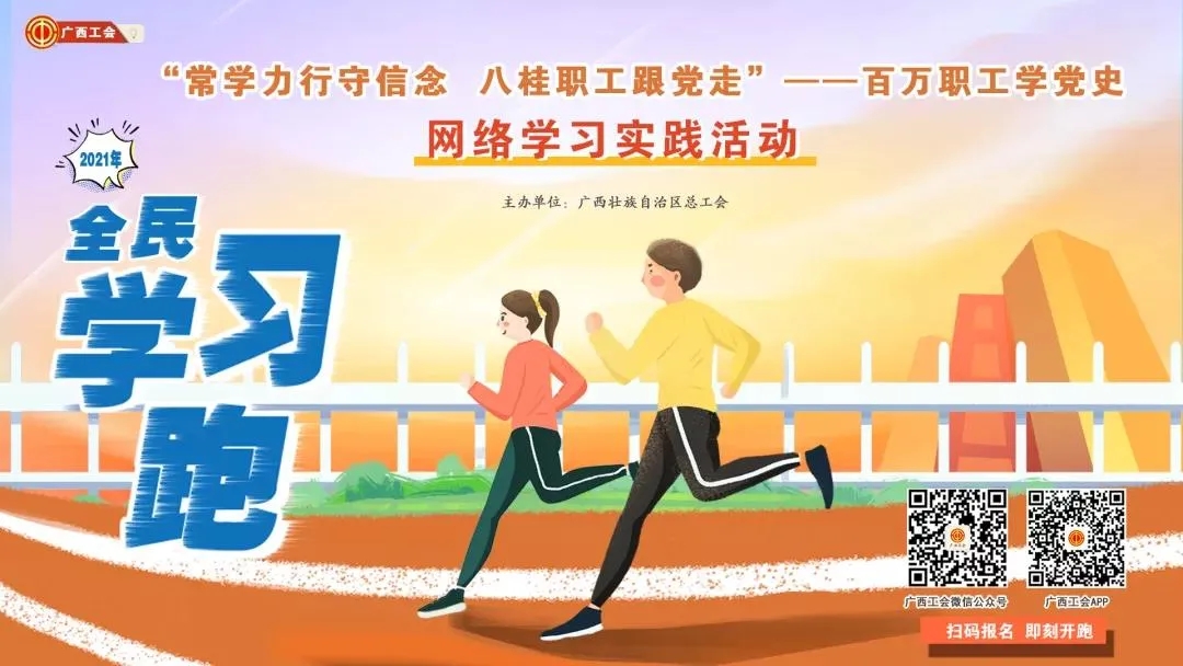 【百萬(wàn)職工學(xué)黨史網(wǎng)絡(luò)學(xué)習(xí)實(shí)踐活動(dòng)】班組展示！回到這個(gè)紅色起點(diǎn)，我們一起出發(fā)！