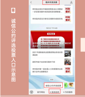 投票抽獎(jiǎng)！梧州市市民誠信公約評選活動已開啟