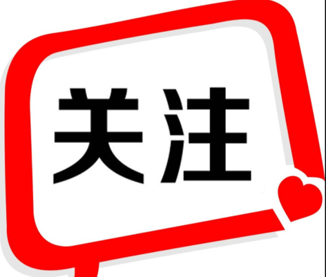 官宣，9月1日起開始！