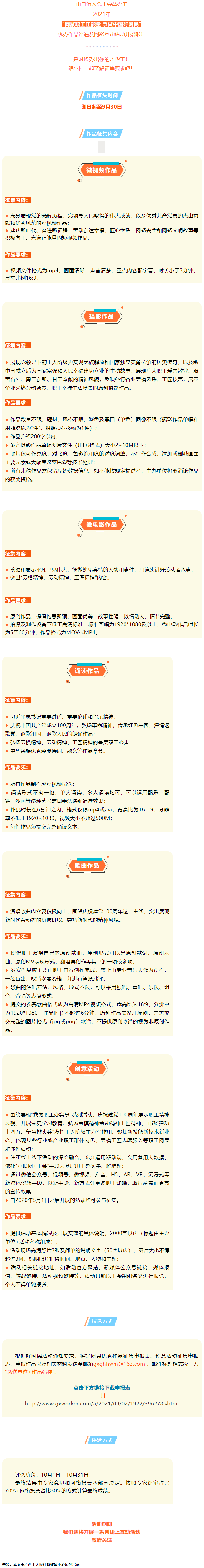 征集開(kāi)始！有才你就秀出來(lái)！.png