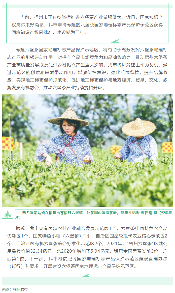 國(guó)家批復(fù)同意，梧州籌建！.png