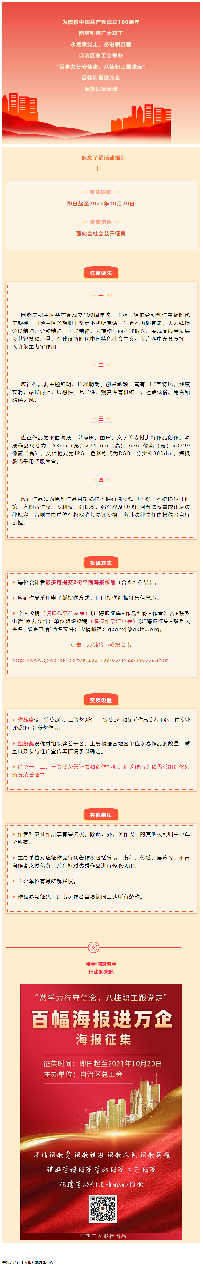 有獎?wù)骷饶銇砝L！.png