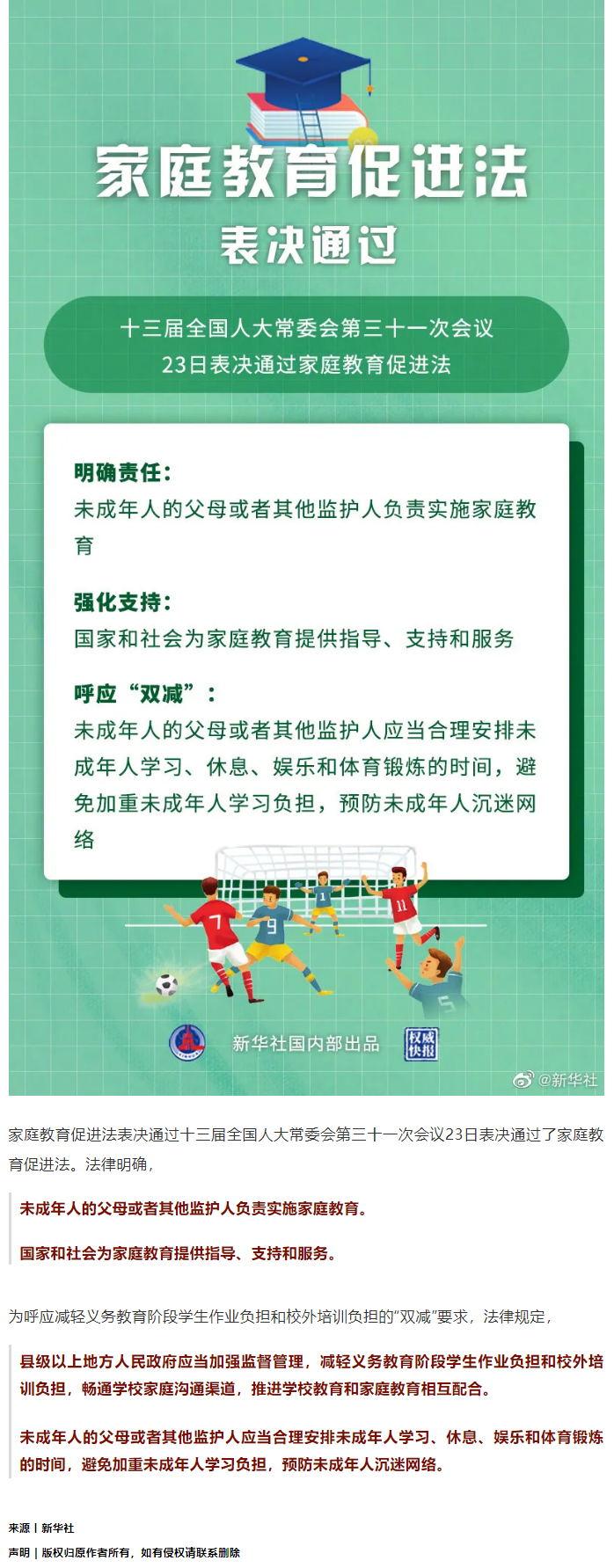 表決通過！關乎每一個家庭.png