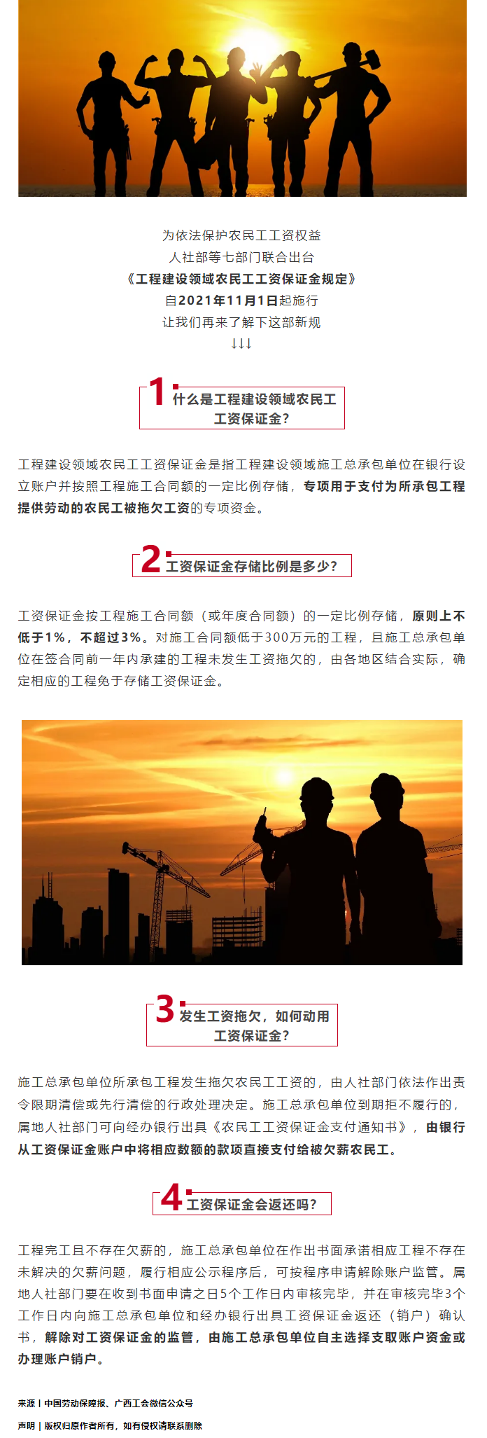這部新規(guī)，今日實施！.png