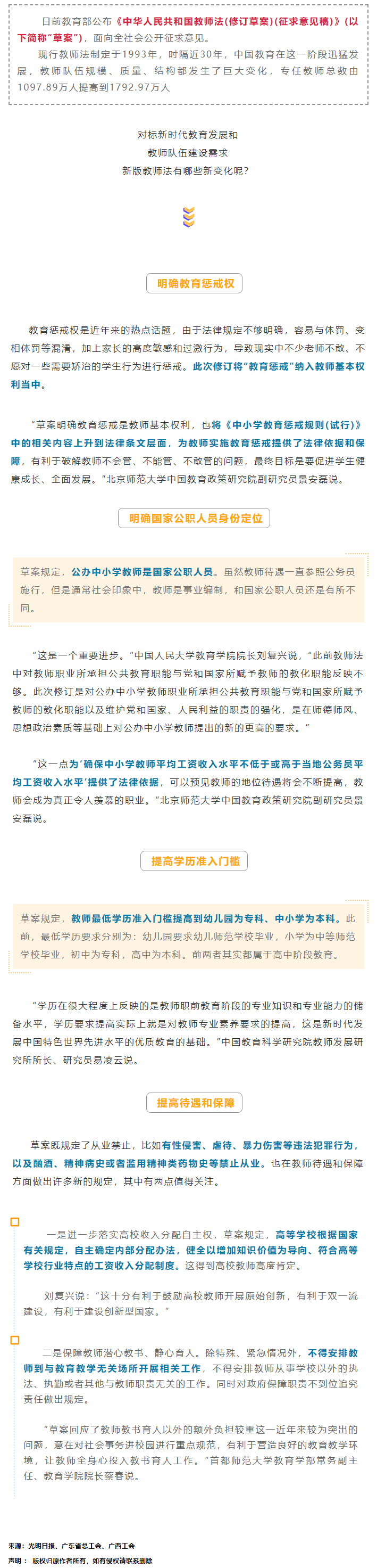 【關注】這類人員為國家公職人員身份，工資收入也有變化.png
