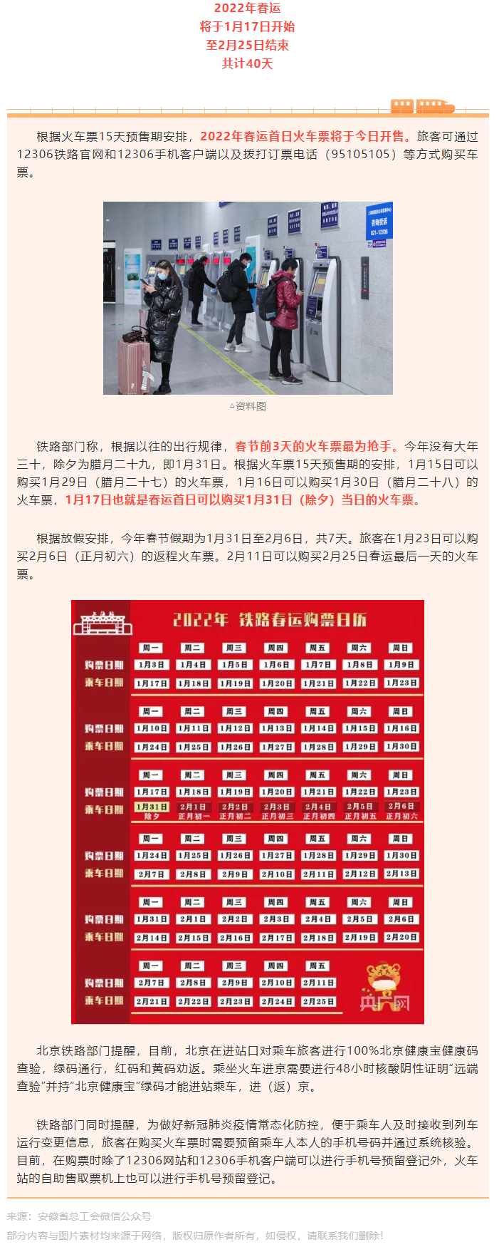 注意！今起開售→.png