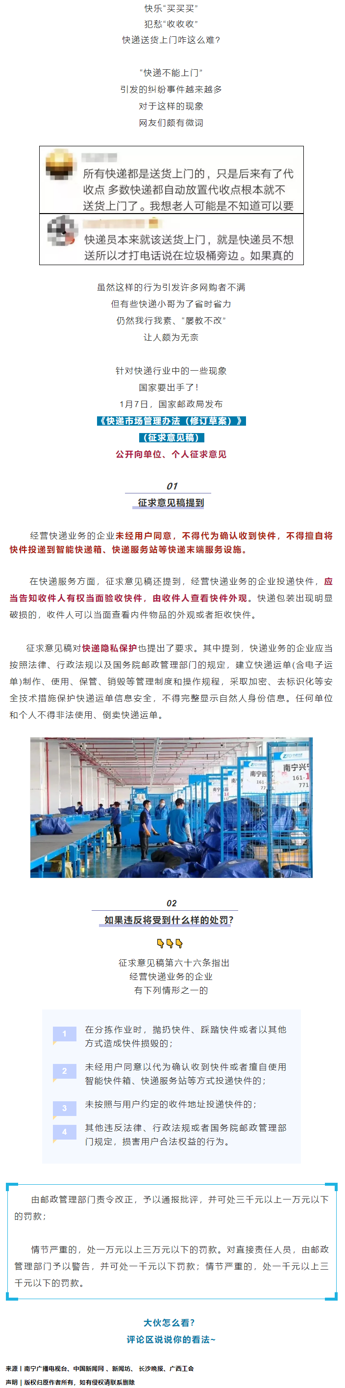國家出手！最高可罰3萬.png