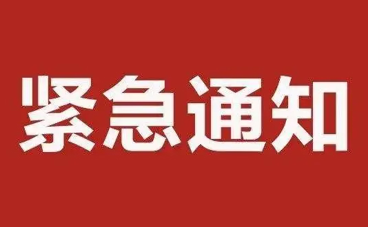@梧州市民朋友，事故應(yīng)急處置期間，請加強(qiáng)個人防護(hù)，減少不必要的外出