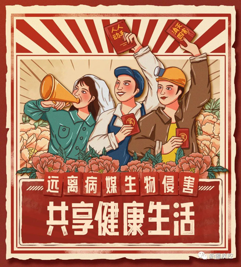 【愛(ài)國(guó)衛(wèi)生月】這些動(dòng)物傳播各種傳染病，時(shí)刻潛伏在我們身邊