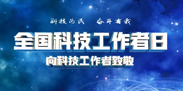 今天，向他們致敬！