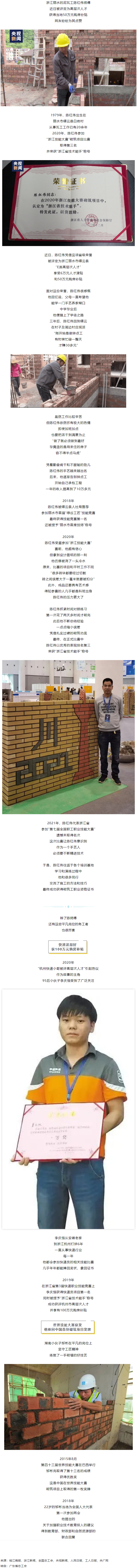 泥瓦工、快遞員也能評(píng)高層次人才，還有人獲100萬(wàn)補(bǔ)貼.png