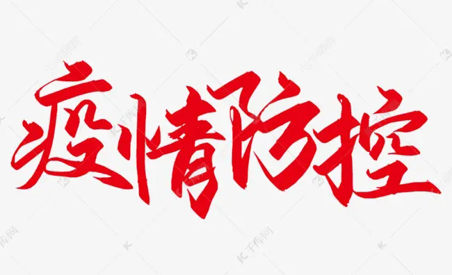 【疫情防控】崇左市寧明縣、大新縣部分地區(qū)調(diào)整風(fēng)險等級，梧州市疾控中心緊急提示?。?！