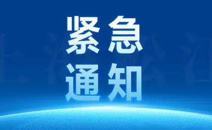娛樂休閑場所暫停、禁堂食！9月8日13:30起暫停市內公交車服務關