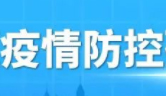 梧州市街道新增59個(gè)核酸采樣點(diǎn)！覆蓋河?xùn)|、紅嶺片區(qū)