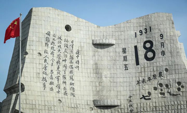 91年前的這一天，我們永遠(yuǎn)銘記！