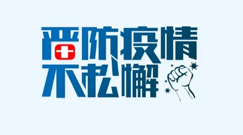 防疫新二十條，極簡版重點(diǎn)來了！