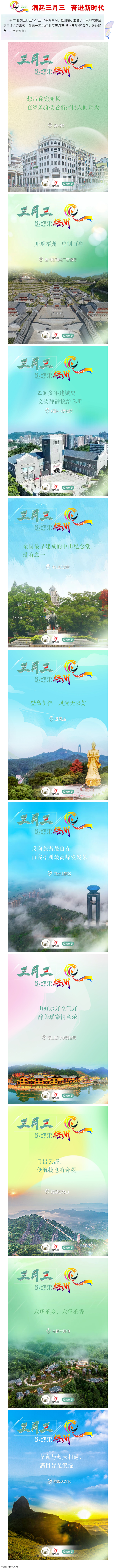 “壯族三月三”來梧州，哪些打卡地是你和親友不能錯過的？.png