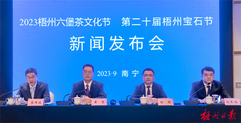快看！2023梧州六堡茶文化節(jié)、第二十屆梧州寶石節(jié)的亮點都在這