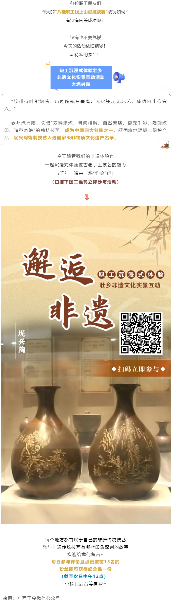 今天，讓我們 “陶”醉其中，與“坭”相約_.png