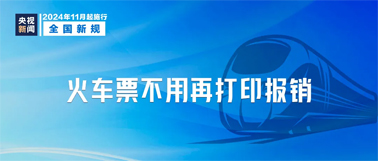 這些新規(guī)，今起實(shí)施！