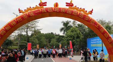 第四屆梧州市統(tǒng)一戰(zhàn)線民族團結進步職工運動會“歡樂健步走”開賽！