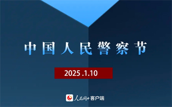 “喂，110，你好！”