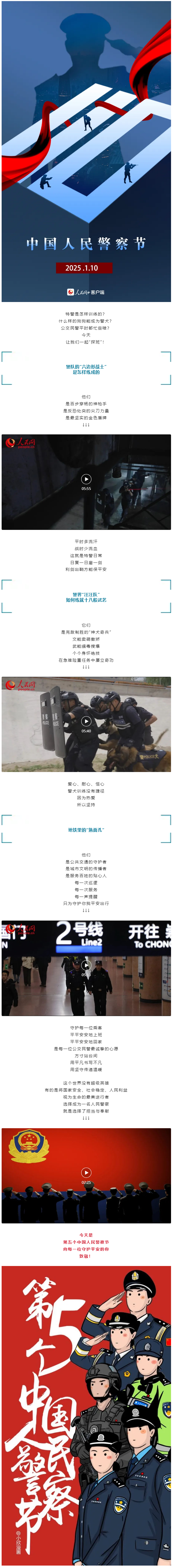 “喂，110，你好！”.png