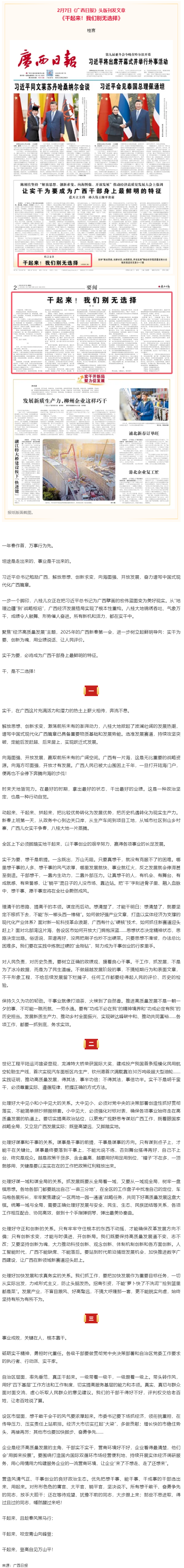 干起來！我們別無選擇.png