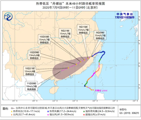 注意防范！臺(tái)風(fēng)“丹娜絲”殘渦將給我市帶來一輪強(qiáng)降雨天氣過程