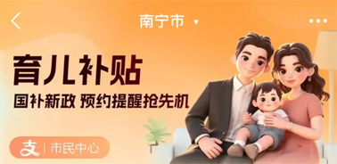 900億元！8月下旬開放育兒補(bǔ)貼申領(lǐng)！領(lǐng)取入口公布
