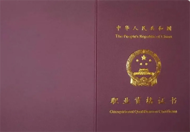 緊急提醒！這些證書已取消，別再考了