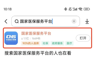 將全國推行！醫(yī)保個人賬戶跨省共濟，如何跨省給家人用？一文讀懂
