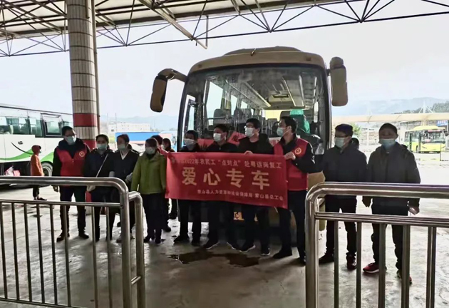 “點(diǎn)對(duì)點(diǎn)”返崗服務(wù)，真暖民心
