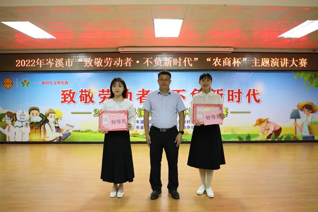 岑溪市總工會舉辦 “致敬勞動者·不負(fù)新時(shí)代”“農(nóng)商杯”主題演講大賽