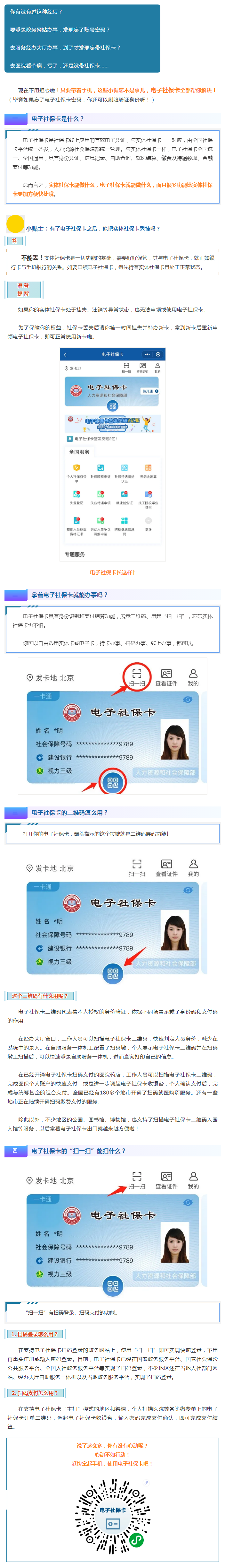 實用 _ 電子社?？ǖ倪@些功能你都會用了嗎？這兒可以領你的→.png