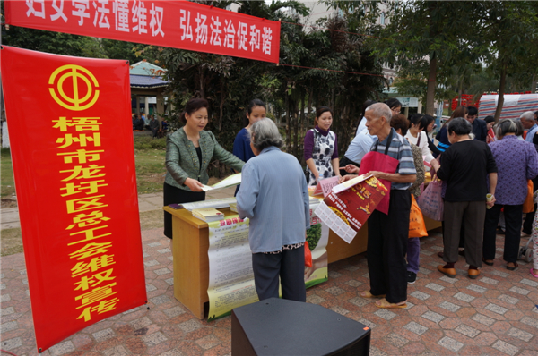 龍圩區(qū)總工會在2015年3月開展迎“三八”婦女維權月普法活動，以“婦女法治懂維權，頌揚法治促和諧”為指導思想，開展了以“