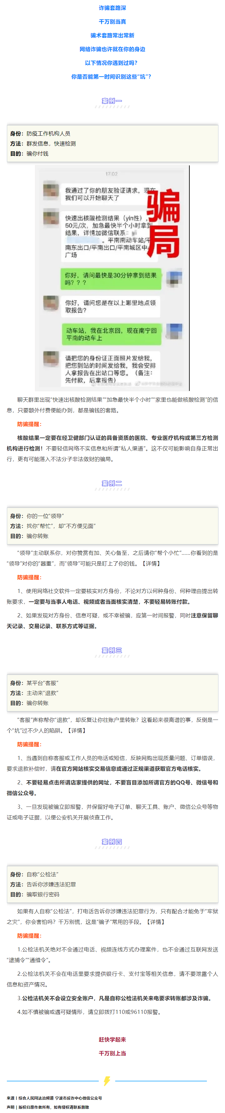 這些“坑”千萬別跳進去了！.png